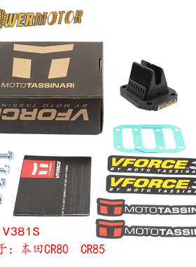 摩托车配件 簧片阀V384A 适用于川崎 KX80 KX85 KX100 铃木 RM 10