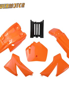 越野摩托车配件37-49cc水冷KTM 50 SX塑件外壳车壳身覆盖件挡泥板