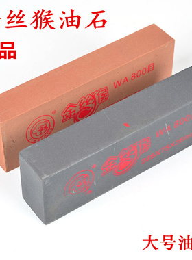 金丝猴油石家用菜刀磨刀石砥石开刃磨刀器快速磨刀神器天然磨石