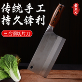 金立人夹钢菜刀三合钢切片刀厨师专用切片刀锋利家用菜刀厨师刀