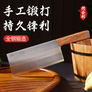 何全利锻打菜刀桑刀厨师专用切片刀合金钢菜刀家用不锈菜刀厨片刀