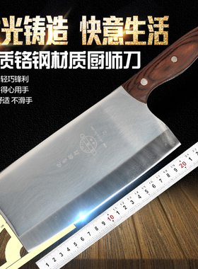 信得利菜刀铬钢桑刀专业厨师刀锋利切片刀有份量家用免磨厨师专用