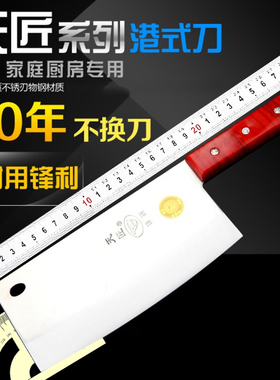 天匠港式刀轻便锋利菜刀家用切片铬钢小号切菜刀厨师专用厨房用刀