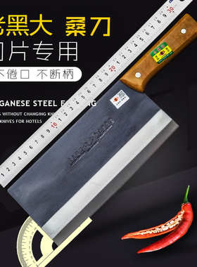 黑老大锻打桑刀家用菜刀锋利的高碳钢老式切片刀复合钢厨师专用