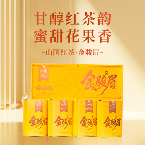 山国工夫茶红茶金骏眉花果蜜香礼盒装官方正品 6盒装