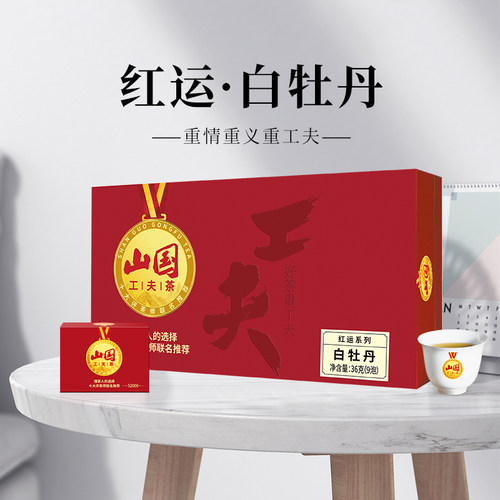 特级白牡丹老白茶礼盒装自饮送礼