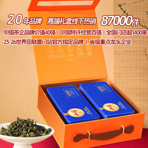 安溪铁观音兰花香茶叶高端伴手礼