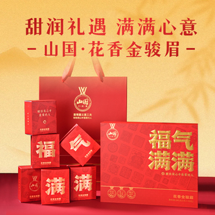 山国工夫茶福气满满花果香武夷红茶金骏眉240g