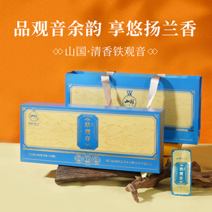 山国工夫茶茗星清香铁观音肉桂金骏眉白牡丹礼盒装【配礼袋】