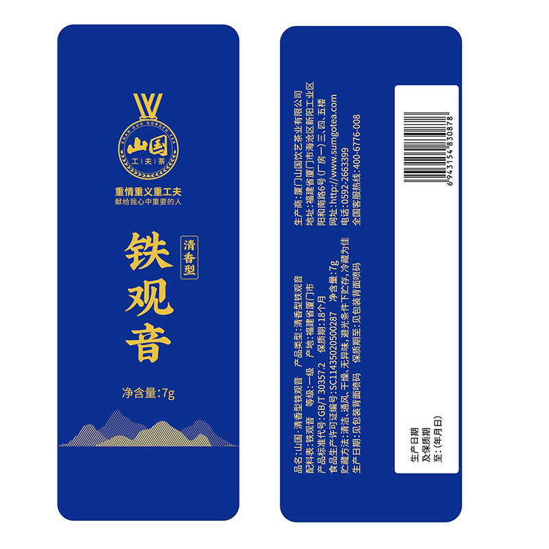 2026正宗山国一级安溪铁观音乌龙茶叶自己喝口粮茶健康养生津润肺