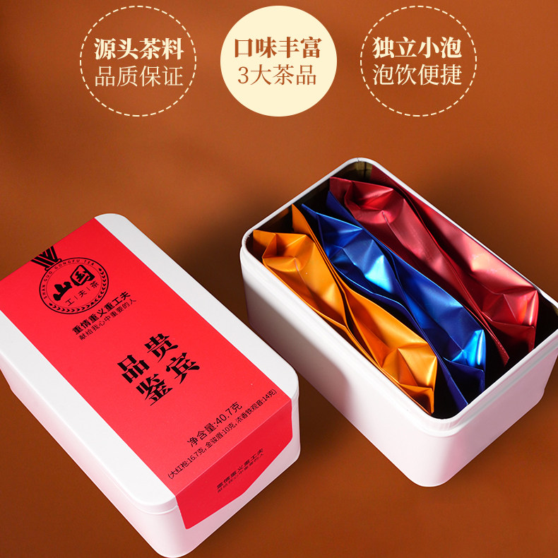 一级铁观音大红袍金骏眉6泡品鉴