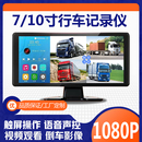 7寸10寸貨車4路超高清帶MP5手機(jī)互聯(lián)藍(lán)牙行車記錄儀顯示屏一體機(jī)