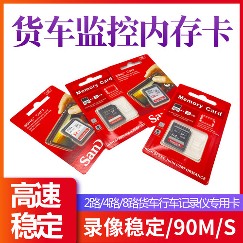 车载录像机高速通用记录仪SD卡
