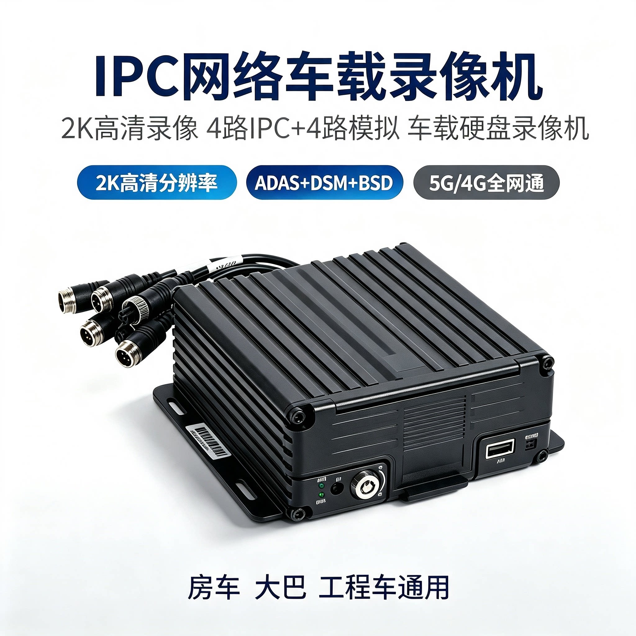 2K车载NVR录像机4G远程GPS