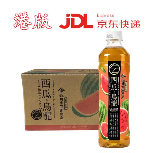 北川半兵卫商店传说西瓜乌龙茶