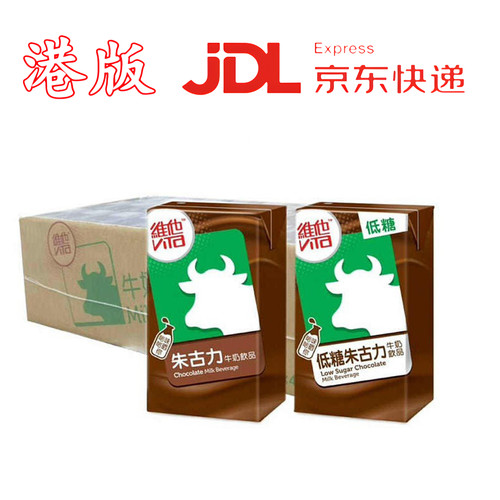 香港进口维他奶朱古力奶巧克力