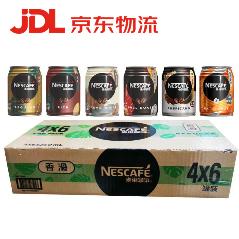 香港进口雀巢香滑香浓焙煎欧陆奶滑美式咖啡饮料24罐/箱 即饮咖啡