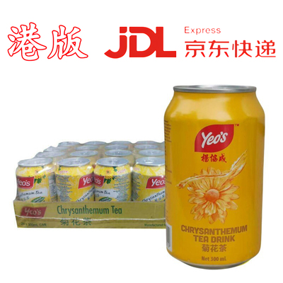 马来西亚杨协成菊花茶饮料300ML