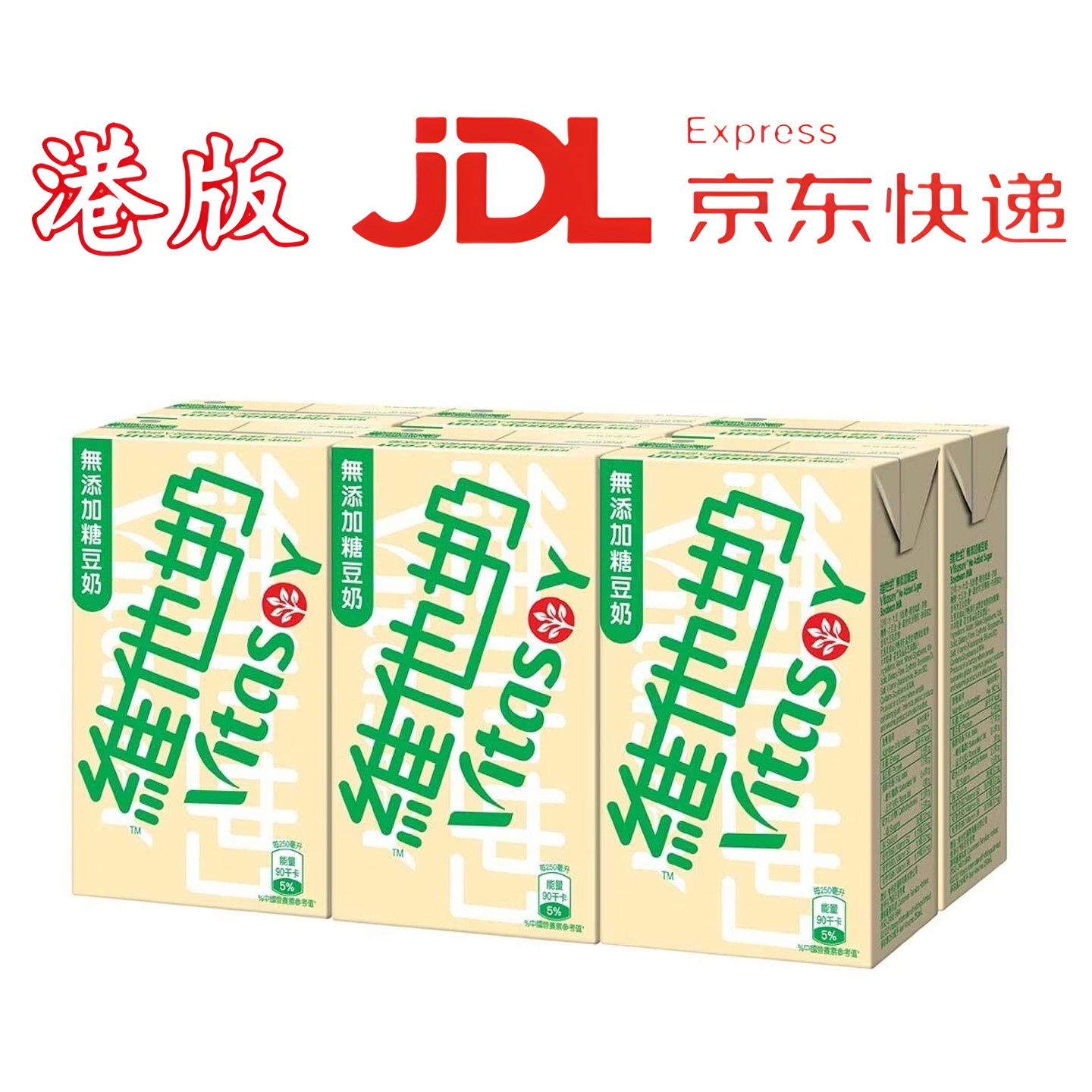 香港进口维他奶无添加无糖豆奶250mlX6盒整箱纸盒装港版