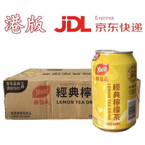 马来西亚原装进口Yeo‘s杨协成经典柠檬茶 300mlX24罐/整箱