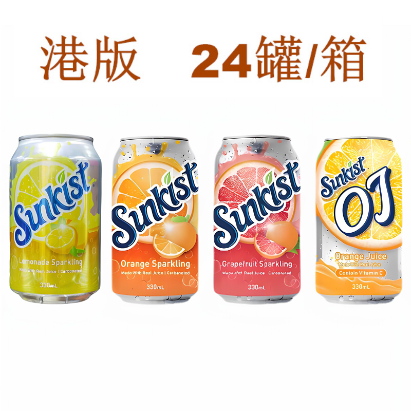 香港进口新奇士葡萄西柚橙汁果味碳酸汽水饮品饮料330ml*24罐整箱