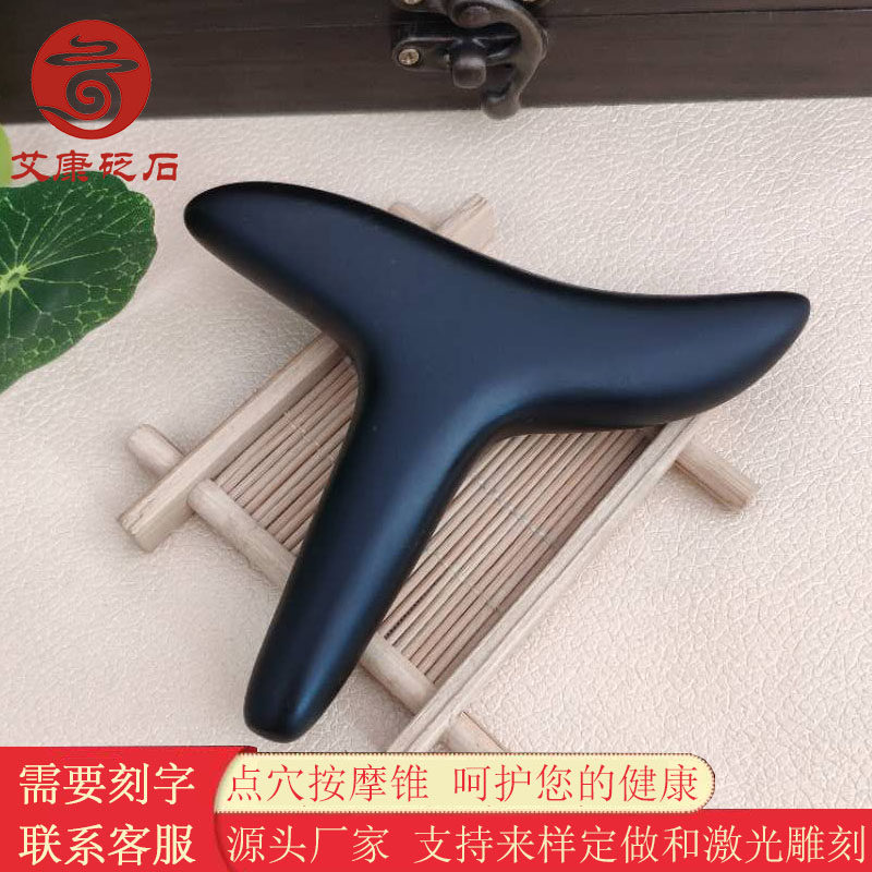 泗滨砭石天然头疗足底推拿拨筋棒