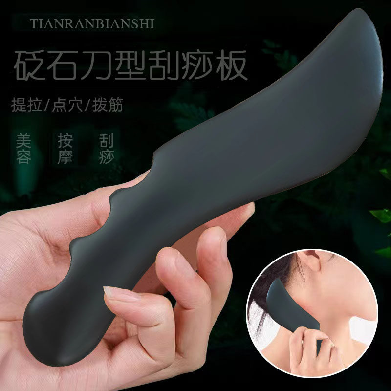 鑫弦砭石刮痧板大号颈肩疏通