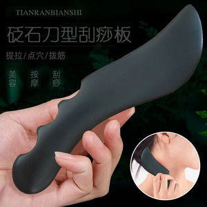 鑫弦砭石刮痧板大号颈肩疏通