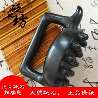 天然泗滨经络刷砭石按摩