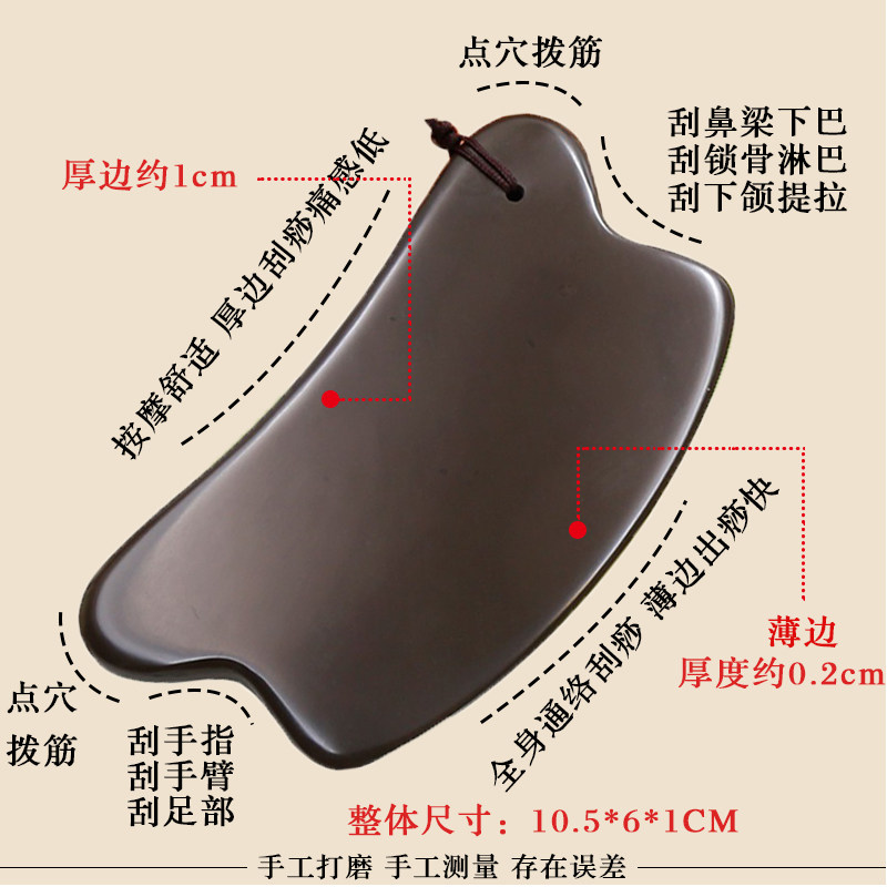 泗滨玄黄砭石全身通用