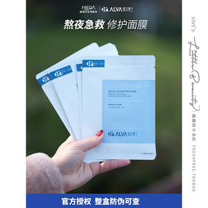 现货包邮瑷尔博士益生菌修护面膜10片舒缓急救补水提亮熬夜敏感肌