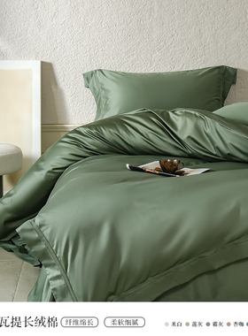 LANSIU/蓝丝羽200支双打孔高奢酒店风四件套纯棉亲肤裸睡套件