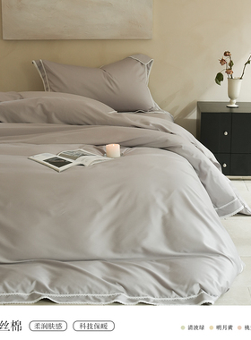 LANSIU/蓝丝羽天丝棉纯色简约花边四件套超柔亲肤裸睡套件被套