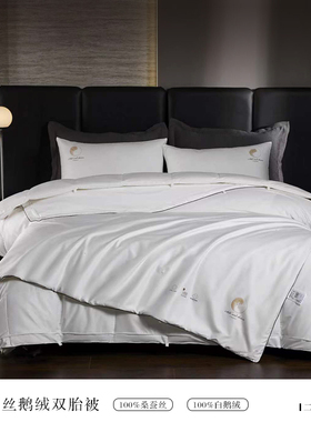LANSIU/蓝丝羽100%桑蚕长丝95白鹅绒静音防滑双胎被子母被四季被