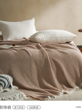 LANSIU/蓝丝羽全棉华夫格流苏毯