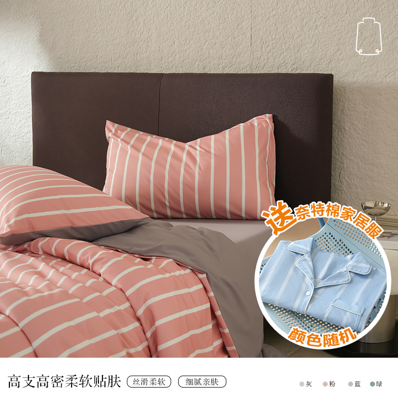 买套件送同款面料睡衣颜色随机