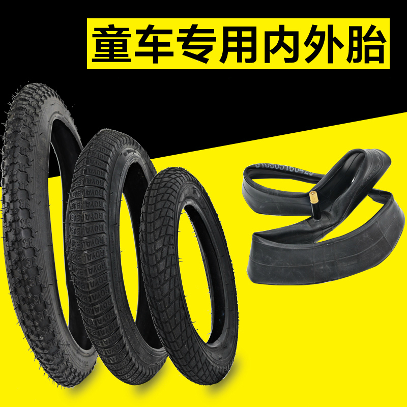 儿童自行车12轮胎14/16/18/20寸1.75/1.95/2.125/2.4童车内胎外胎|ruв категории велосипед/езда оборудования/запасных частей, велосипед, детский велосипед - от Buy2taobao.com для оказания профессиональной услуги покупки агента Taobao