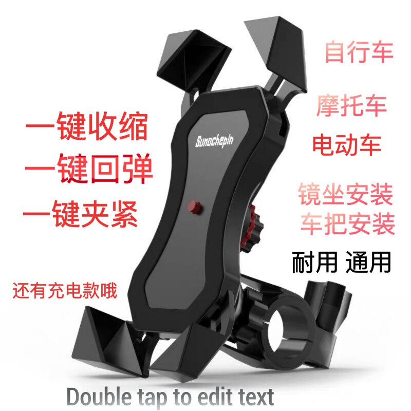 motorcycle Mobile support 12V waterproof usb Car Charger Electric vehicle Navigation Bracket Take-out food currency Bracketin the Bike/Riding equipment/Parts and Accessories , Bicycle Vehicle , More bike , Electric cars  category - from Buy2taobao.com to provide professional Taobao agent buy service