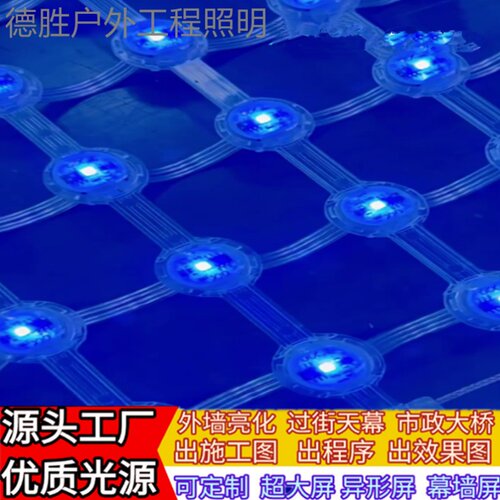 LED透明网格屏室内外户外防水柔性高亮度玻璃幕墙像素动画点光源