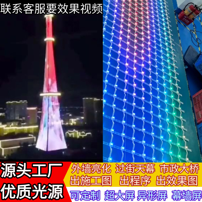 LED透明网格屏室内外户外防水柔性高亮度玻璃幕墙像素动画点光源
