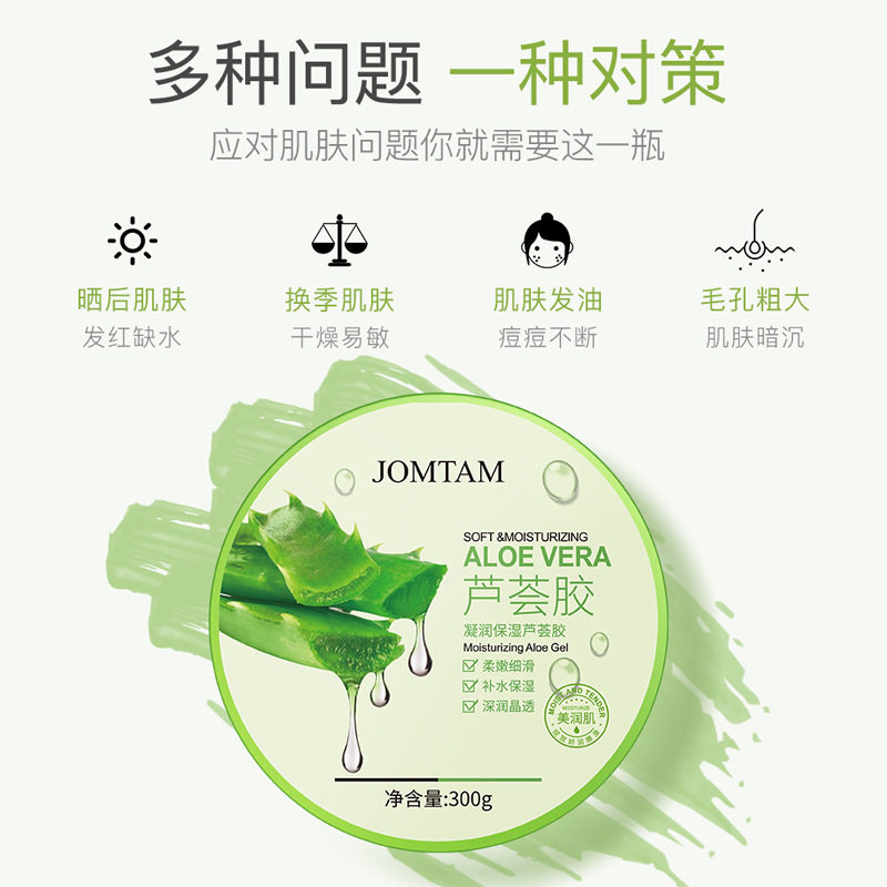 滋润舒缓保湿霜芦荟凝胶改芦荟胶