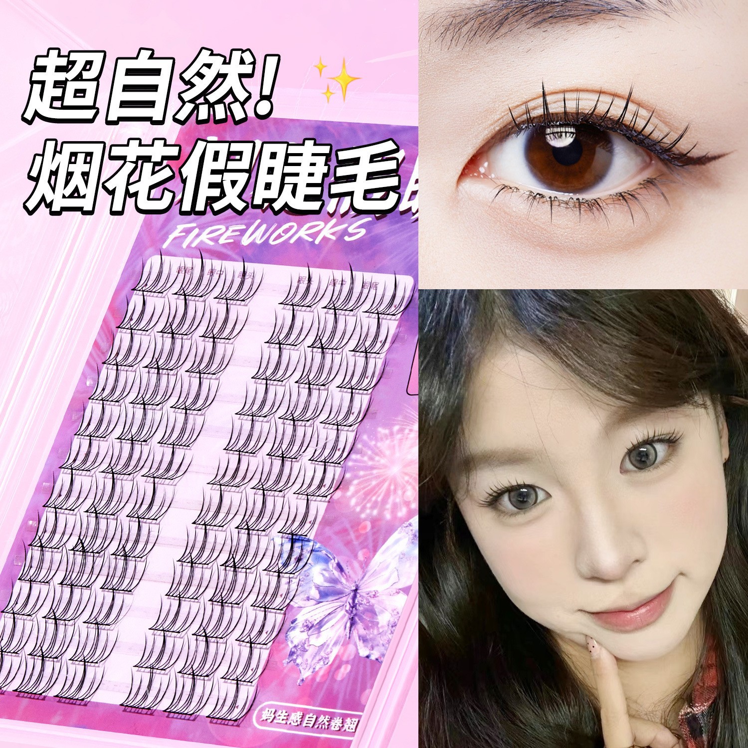 大容量漫画恶魔浓密假睫毛胶水款