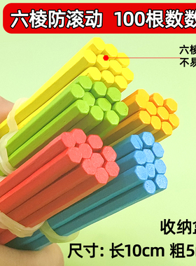 六棱木棒六边形数数棒盒装方形计数算数小棒100根小学一年级数学