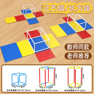 长方体和正方体的展开图形框架教具立体几何五六年级下册数学全套