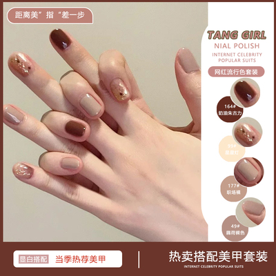 秋冬显白套装新年红指甲油免烤亮晶晶不可撕拉温柔百搭裸粉日常款