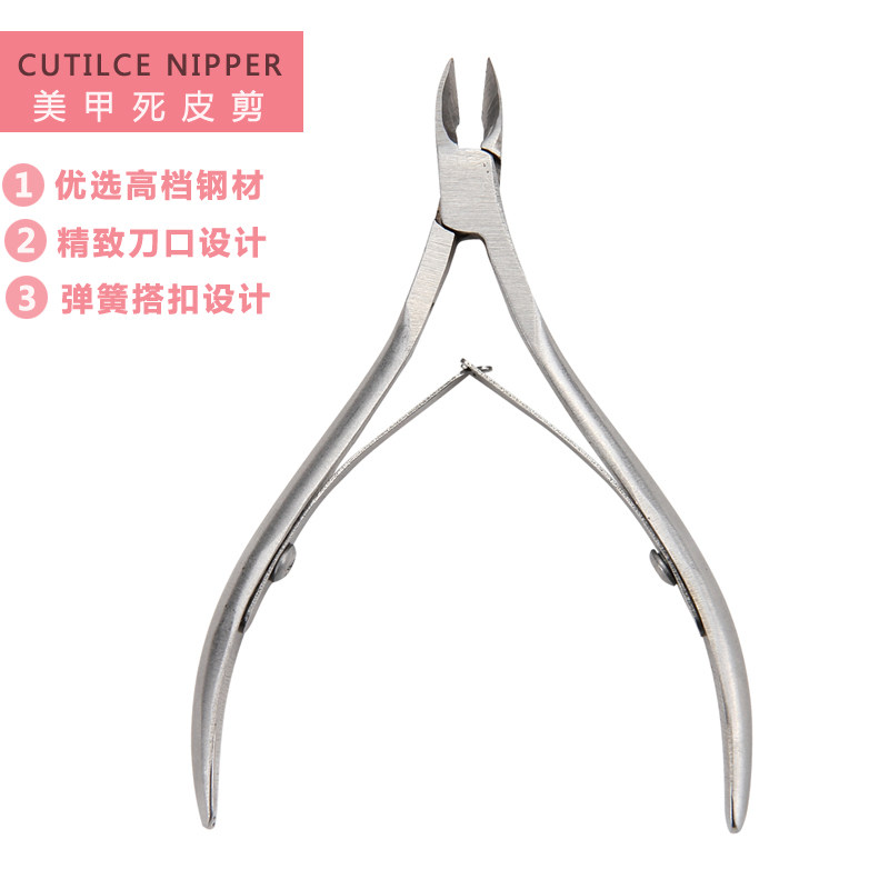 倒刺美甲工具死皮剪刀