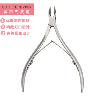 倒刺美甲工具死皮剪刀