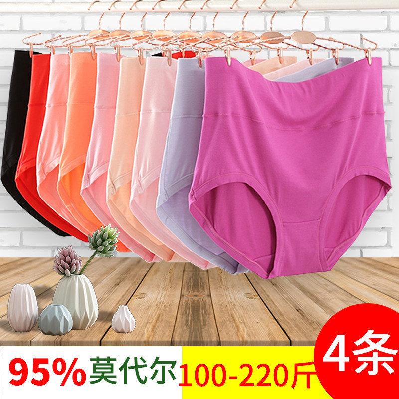 中老年人妈妈女士内裤中年220斤高腰加肥加大莫代尔舒适透气宽松,女士内衣/男士内衣/家居服,女三角裤,淘宝优惠券,粉丝福利购,淘宝优惠卷
