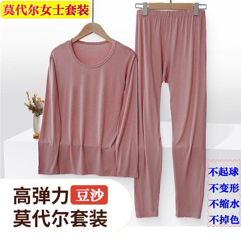 鑫红磊薄款秋衣秋裤套装莫代尔女