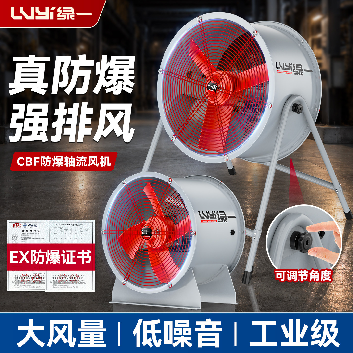 防爆轴流风机380v强力大功率排风扇220v岗位式cbf-300/400通风机